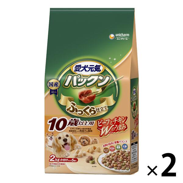 愛犬元気パックン 10歳以上用 ふっくら仕立て ビーフ・ささみ・野菜・小魚 国産 2kg（400g×...