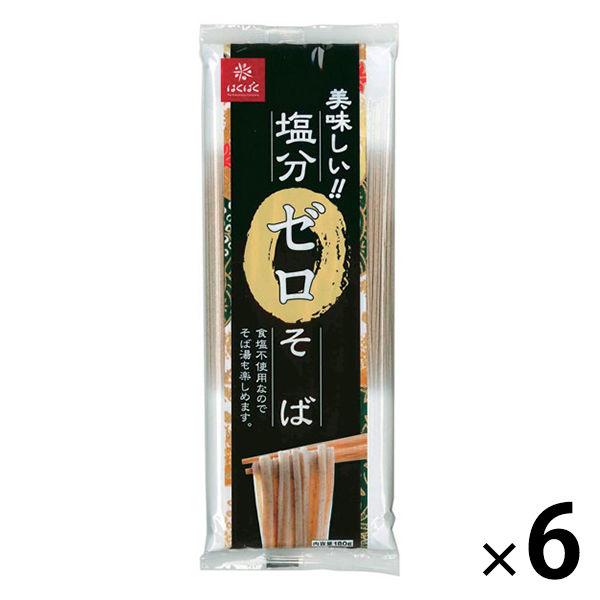 はくばく　塩分ゼロそば　180g・2人前　1セット（6袋）