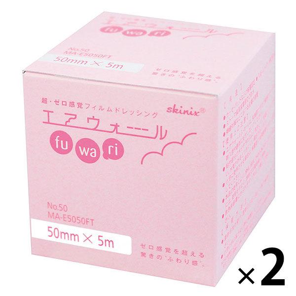 skinix エアウォールふ・わ・り No.50（5M） 50mm×5m　2巻 MA-E5050FT...