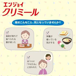 クリニコ エンジョイクリミール(いろいろセット...の詳細画像1