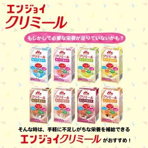 クリニコ エンジョイクリミール(いろいろセット...の詳細画像2