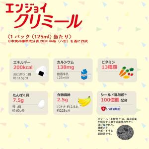 クリニコ エンジョイクリミール(いろいろセット...の詳細画像4