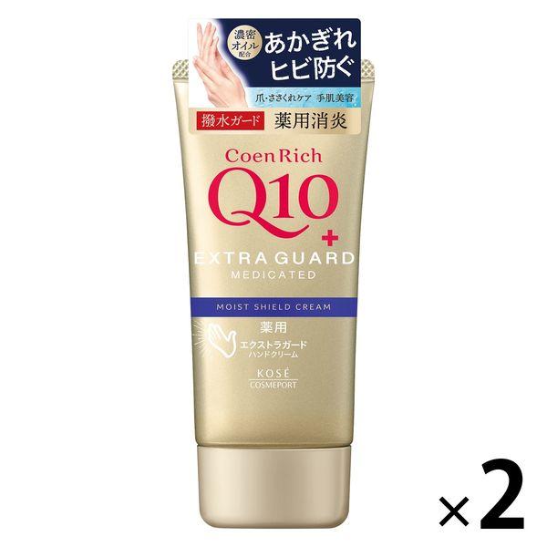 コエンリッチ 薬用エクストラガード ハンドクリーム 80g 2個 コーセーコスメポート