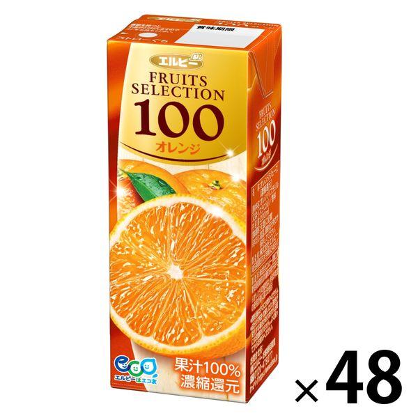 【アウトレット】エルビー　Fruits　Selection　オレンジ　200ml　2029　パック飲...