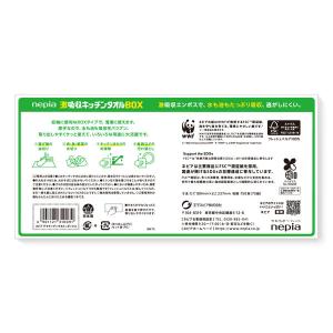 キッチンペーパー 1セット(75組×3箱×2)...の詳細画像4