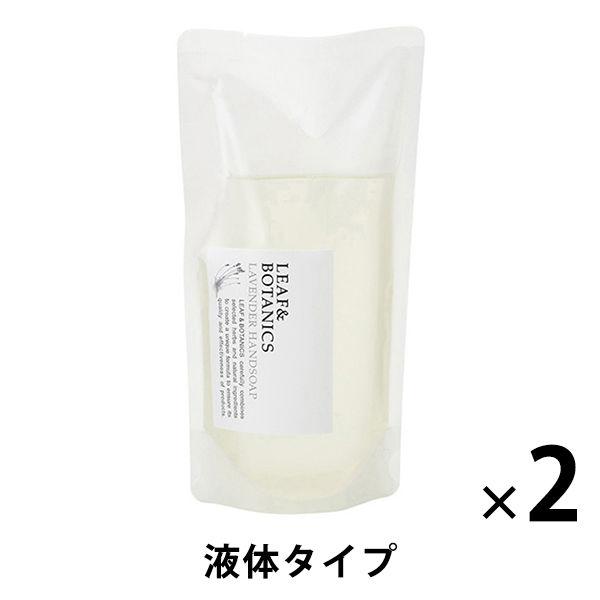 リーフ＆ボタニクス ハンドソープ ラベンダー詰替用 230mL 1セット（2個） 松山油脂【液体タイ...