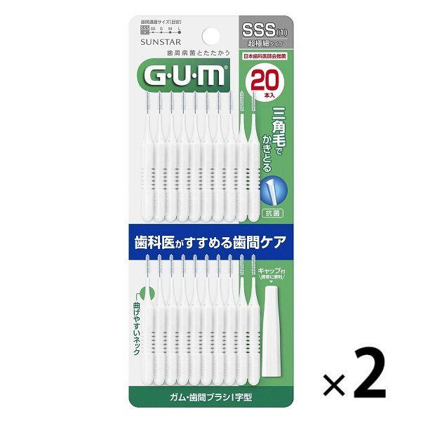 GUM(ガム) 歯間ブラシ I字型 SSS 1セット（20本入×2個）歯間ケア 歯垢除去