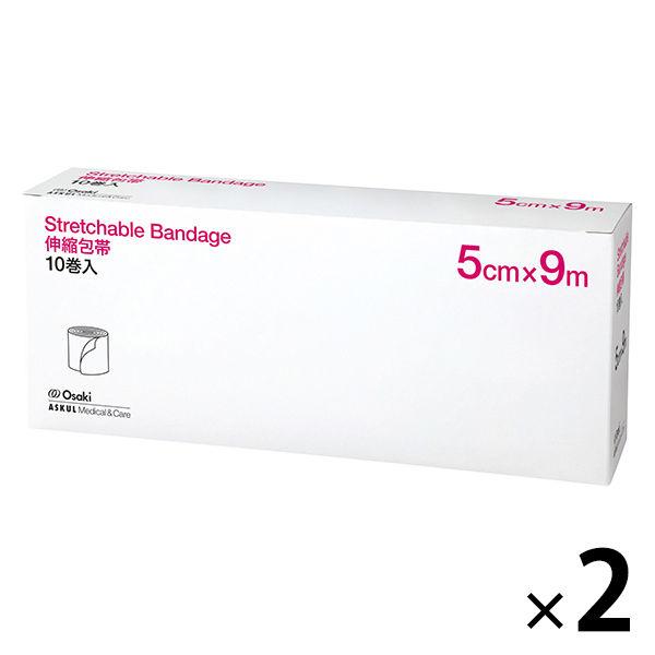 伸縮包帯 5cm×9m 40908 1セット（10巻入×2箱） オオサキメディカル オリジナル 