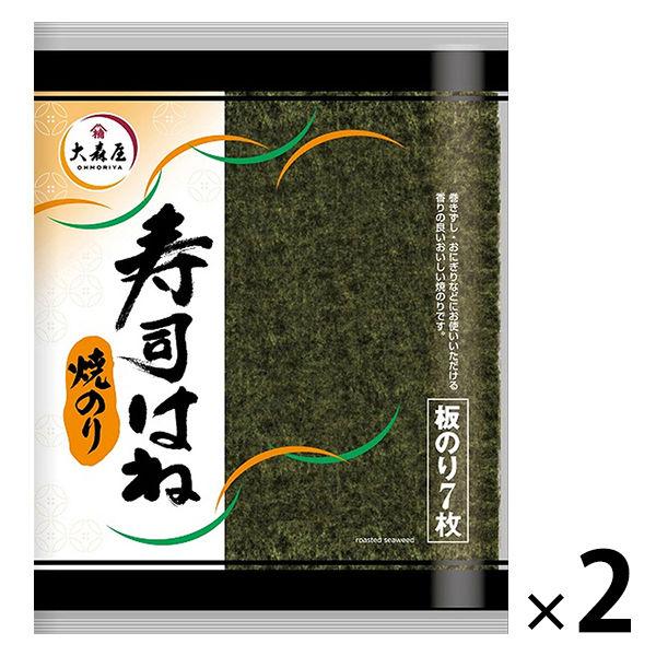 大森屋 焼のり寿司はね 板のり7枚  1セット（2個）