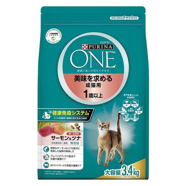 ピュリナワン 猫 美味を求める成猫用 サーモン＆ツナ 3.4kg 1袋 キャットフード ドライ ネス...