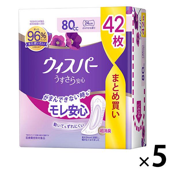 大容量 ウィスパー うすさら安心 女性用 吸水ケア 中量用 80cc 24cm 1セット（42枚入×...