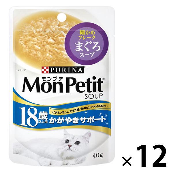 モンプチ スープ 18歳以上用 かがやきサポート まぐろスープ 40g 12袋 ネスレ日本 キャット...