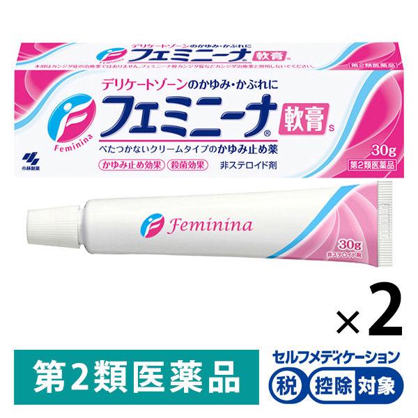 フェミニーナ軟膏S 30g 2個セット　小林製薬★控除★【第2類医薬品】