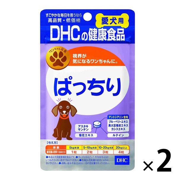 犬用サプリメント ぱっちり 国産 60粒 2袋 DHC ドッグフード 犬 おやつ