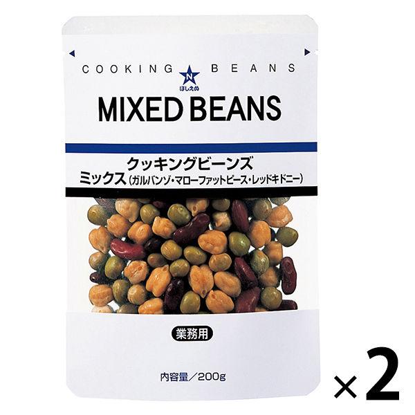 ほしえぬ　クッキングビーンズミックス　200g　795763　1セット（2個）