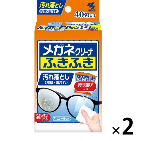 メガネクリーナふきふき メガネ拭きシート 個包装タイプ 1セット（40包×2個） 小林製薬