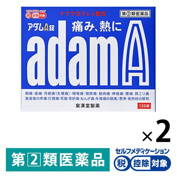 アダムA錠 120錠 2箱セット 皇漢堂製薬★控除★頭痛・月経痛（生理痛）・歯痛・腰痛・悪寒・発熱に...