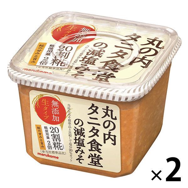 マルコメ　丸の内タニタ食堂の減塩みそ　650g　 1セット（2個）