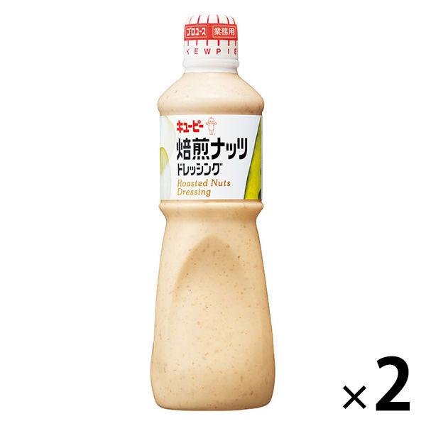 キユーピー　焙煎ナッツドレッシング（業務用）　1L　 1セット（2本）