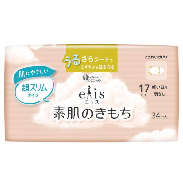 エリス 素肌のきもち 超スリム 羽なし 軽い日用 17cm 1個（34枚）新・うるさらシート 大王製...