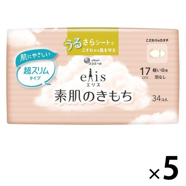 エリス 素肌のきもち 超スリム 羽なし 軽い日用 17cm 1セット（34枚×5個）新・うるさらシー...