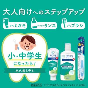 歯磨き粉 フッ素 子供用 クリニカJr. ハミ...の詳細画像3