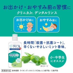 歯磨き粉 フッ素 子供用 クリニカJr. ハミ...の詳細画像4