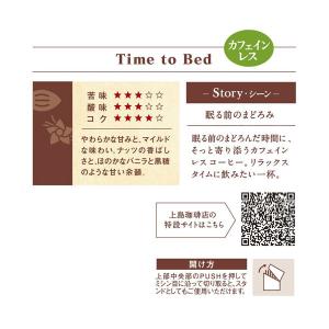 【ドリップコーヒー】UCC上島珈琲 上島珈琲店...の詳細画像3