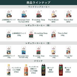 【ドリップコーヒー】UCC上島珈琲 上島珈琲店...の詳細画像4