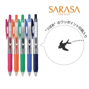 【アウトレット】ゲルインクボールペン サラサク...の詳細画像1