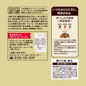 (セール)UCC上島珈琲 ゴールドスペシャル ...の詳細画像2