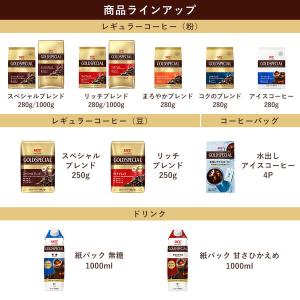 (セール)UCC上島珈琲 ゴールドスペシャル ...の詳細画像5