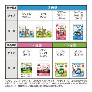 トイレットペーパー 8ロール ダブル 80m ...の詳細画像5