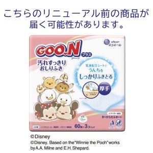 グーン よごれスッキリ厚手おしりふき 1セット...の詳細画像2