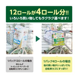 トイレットペーパー 4ロール ダブル 75m ...の詳細画像5