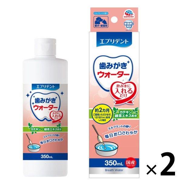 エブリデント 犬猫用 歯みがきウォーター 国産 350ml 2個 犬用 猫用 アース・ペット