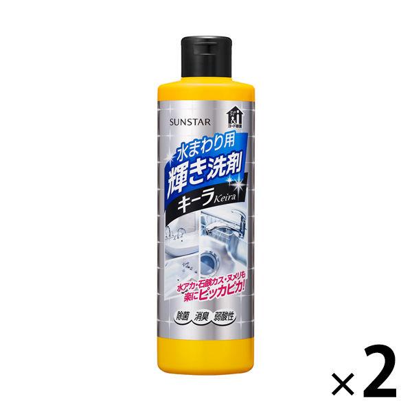 水まわり用輝き洗剤 キーラ 500ml 1セット（2個） サンスター