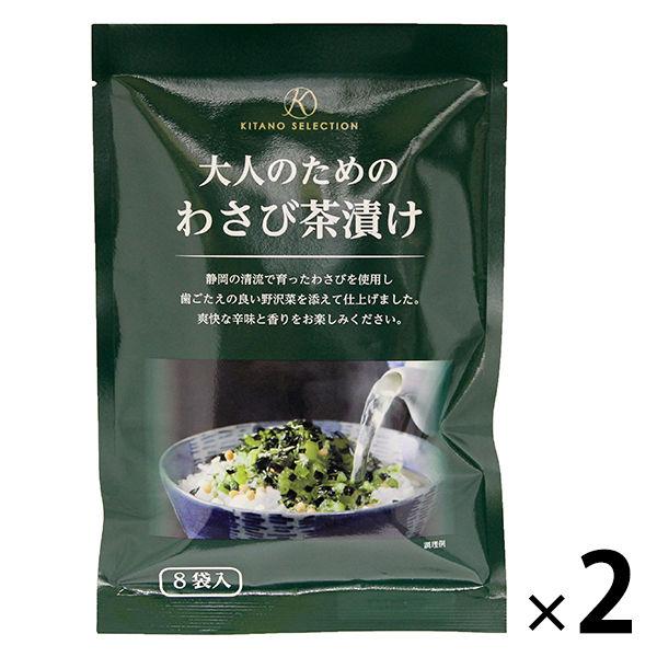 【北野エース】 大人のためのわさび茶漬け 4901509906779 　1セット（2個）