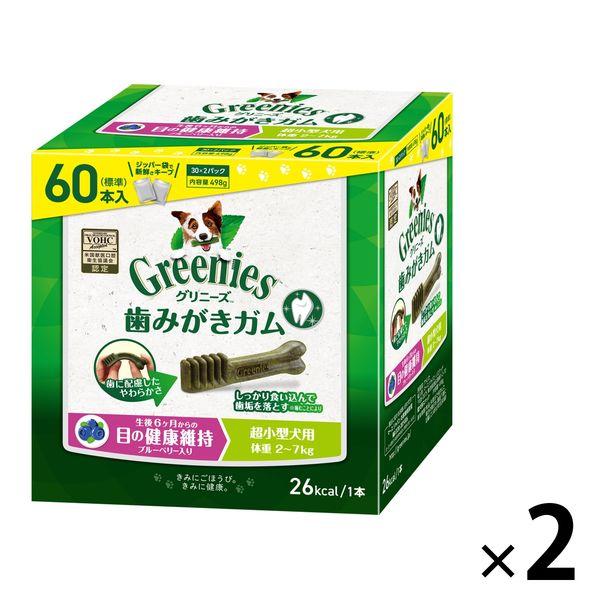 グリニーズプラス 目の健康維持 超小型犬用 2〜7kg 60本入（30本×2パック）2個 大容量 ド...
