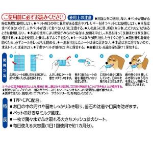 シートde歯みがき エブリデント 犬猫用 ミル...の詳細画像1