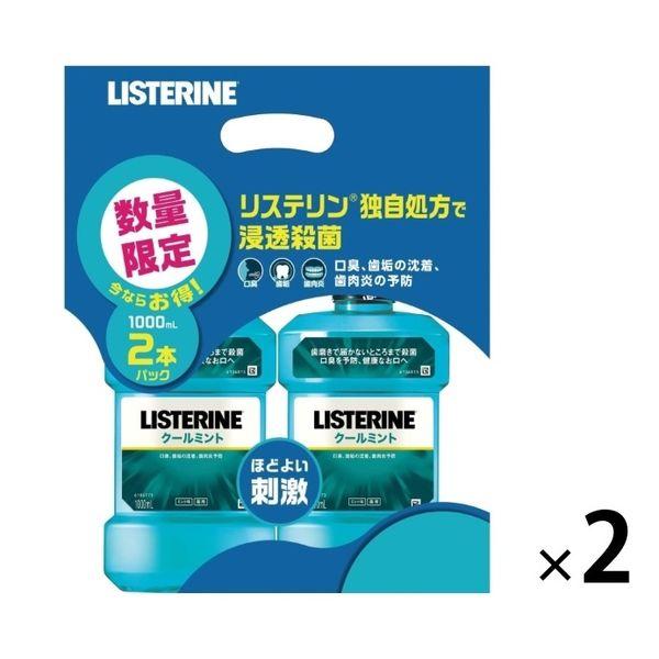 PayPayポイント大幅付与 【数量限定】 リステリン クールミント 1000mL 1セット（2本パ...