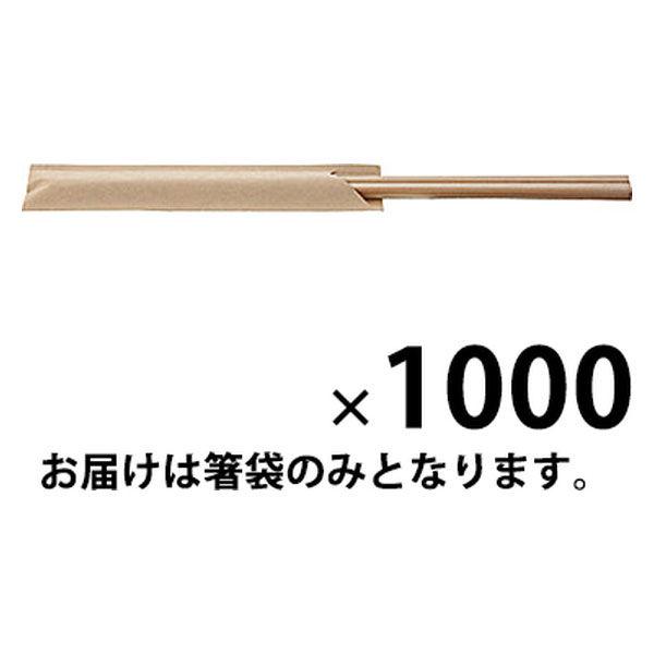 きんだい　未晒し箸袋　1セット（500枚入×2パック）