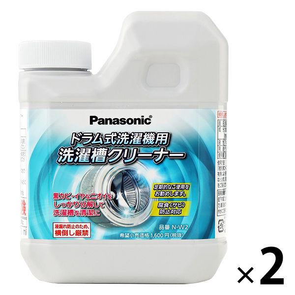 パナソニック 洗濯槽クリーナー N-W2 ドラム洗濯機用 2個