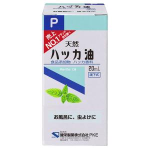 ハッカ油P 20mL 2本 アロマ お風呂 虫...の詳細画像1