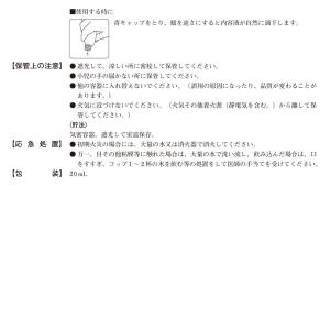 ハッカ油P 20mL 2本 アロマ お風呂 虫...の詳細画像5