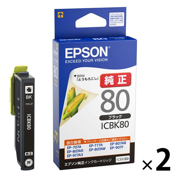エプソン (EPSON) ICBK80(とうもろこし) 純正インクカートリッジ ブラック 2個
