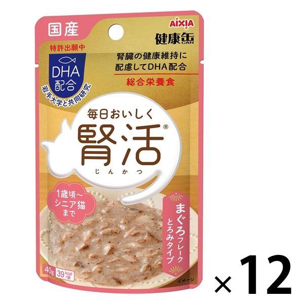 健康缶 腎活まぐろフレーク とろみタイプ 国産 40g 12袋 アイシア キャットフード 猫用 ウェ...