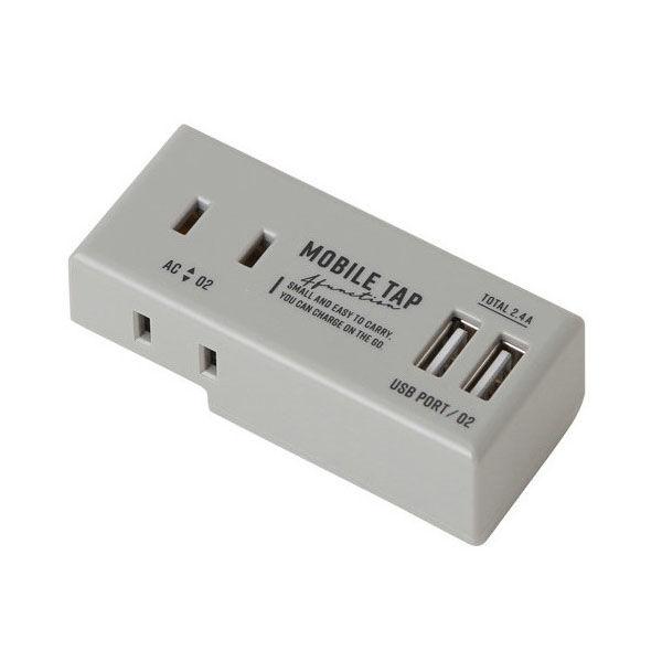 ACタップ 2P式/AC2個口 USB-A×2ポート モバイルタップ グレー QZU-1002GY ...