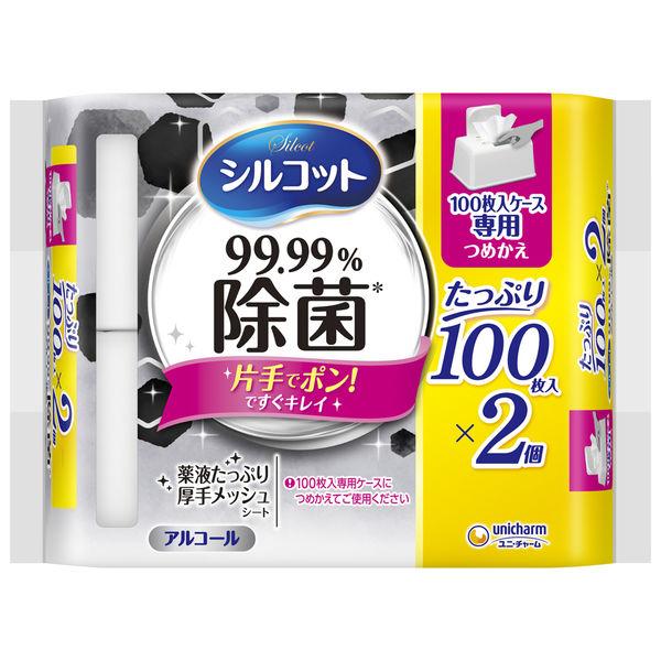 ウェットティッシュ 除菌 シルコット 99.99％ 大容量 詰め替え 1パック（100枚入×2個）ユ...