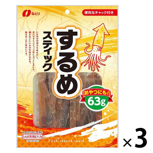 するめスティック 3袋 なとり おつまみ 珍味 おやつ